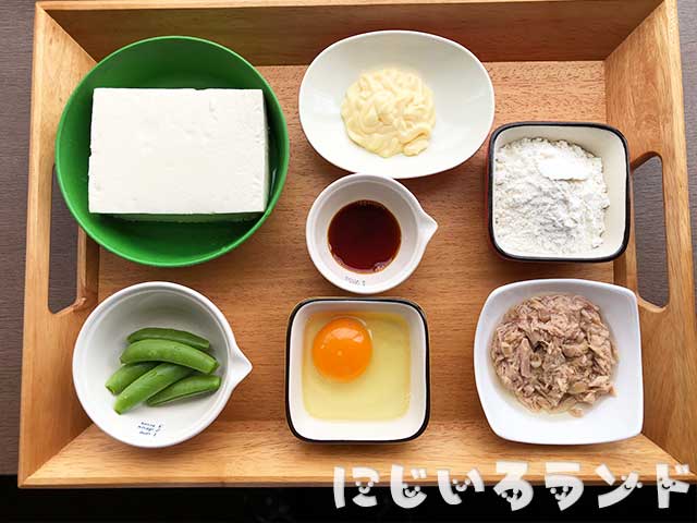 お豆腐とツナで作る「ツナナゲット」手づかみ食べ｜幼児食・離乳食後期（パクパク期）1歳～1歳6カ月ごろ