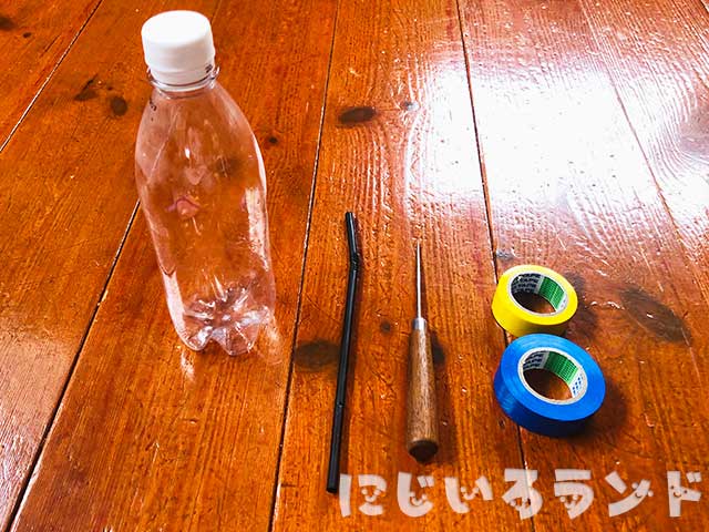 ペットボトルで作る「ペットボトルのおさかな水てっぽう」廃材で作る手作りおもちゃ｜水遊び