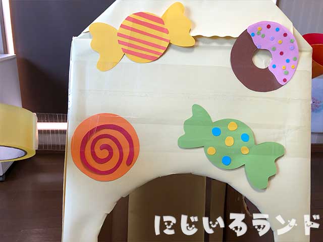 ダンボールで作る「お菓子のお家」ダンボールハウス｜100円ショップの材料＆廃材で手作りおもちゃ