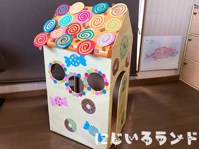 ダンボールで作る「お菓子のお家」100円ショップの材料＆廃材で手作りおもちゃ