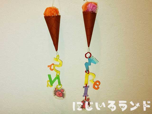 ゆらゆら楽しい♪アルファベットが揺れるアイスクリーム｜100円ショップの材料で手作りおもちゃ・モビール【おうち遊び】